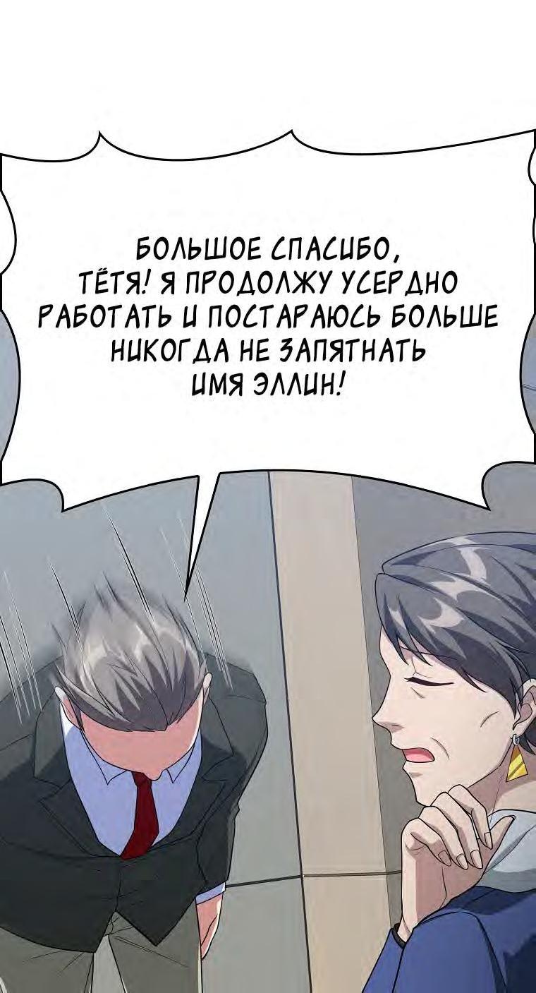 Манга Игрок максимального уровня - Глава 49 Страница 35