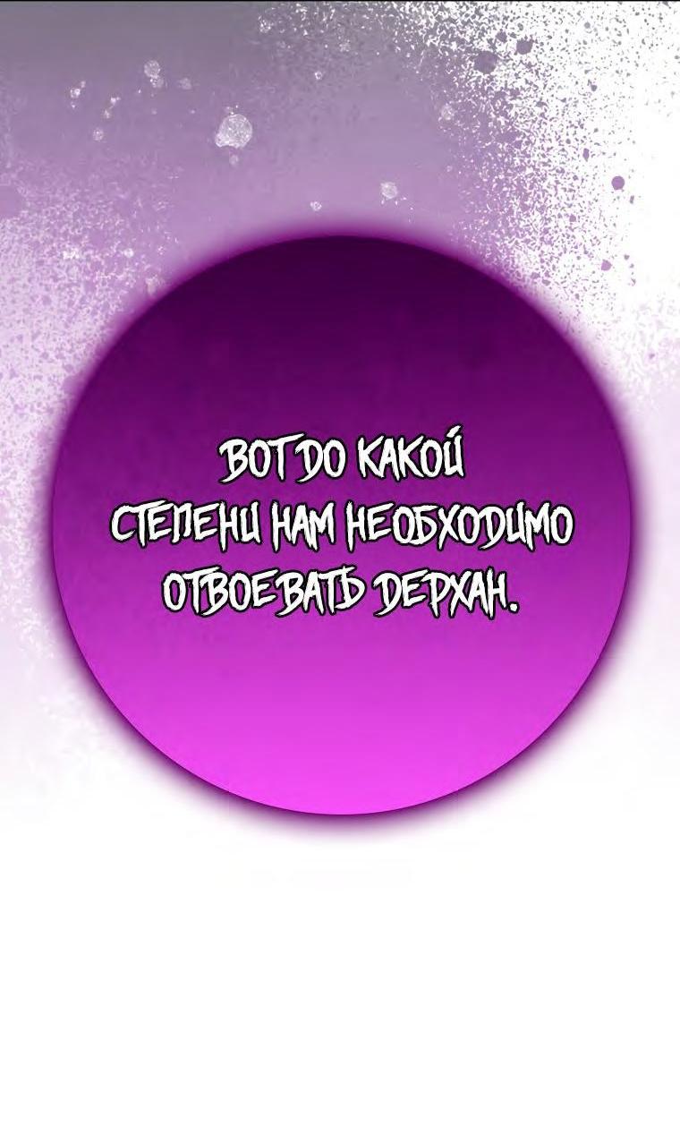 Манга Игрок максимального уровня - Глава 49 Страница 39