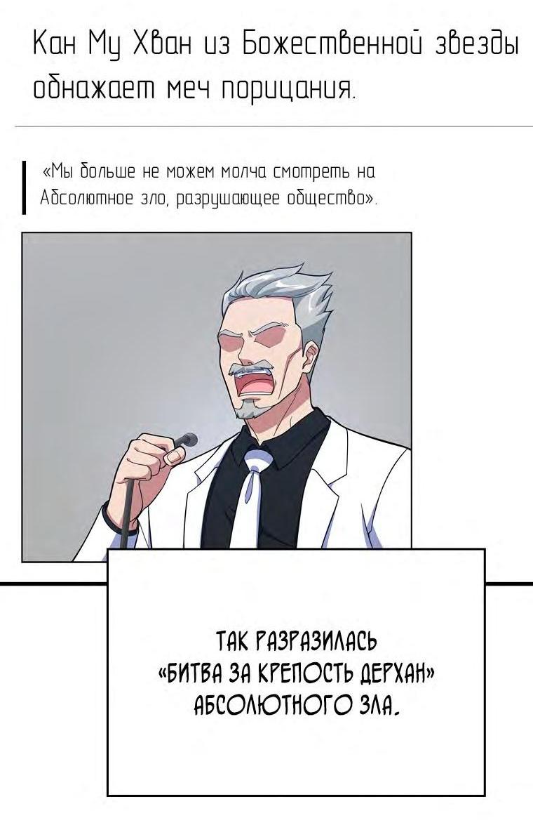 Манга Игрок максимального уровня - Глава 49 Страница 3