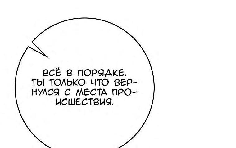 Манга Игрок максимального уровня - Глава 51 Страница 15