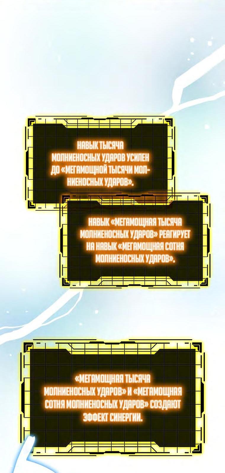 Манга Игрок максимального уровня - Глава 51 Страница 66