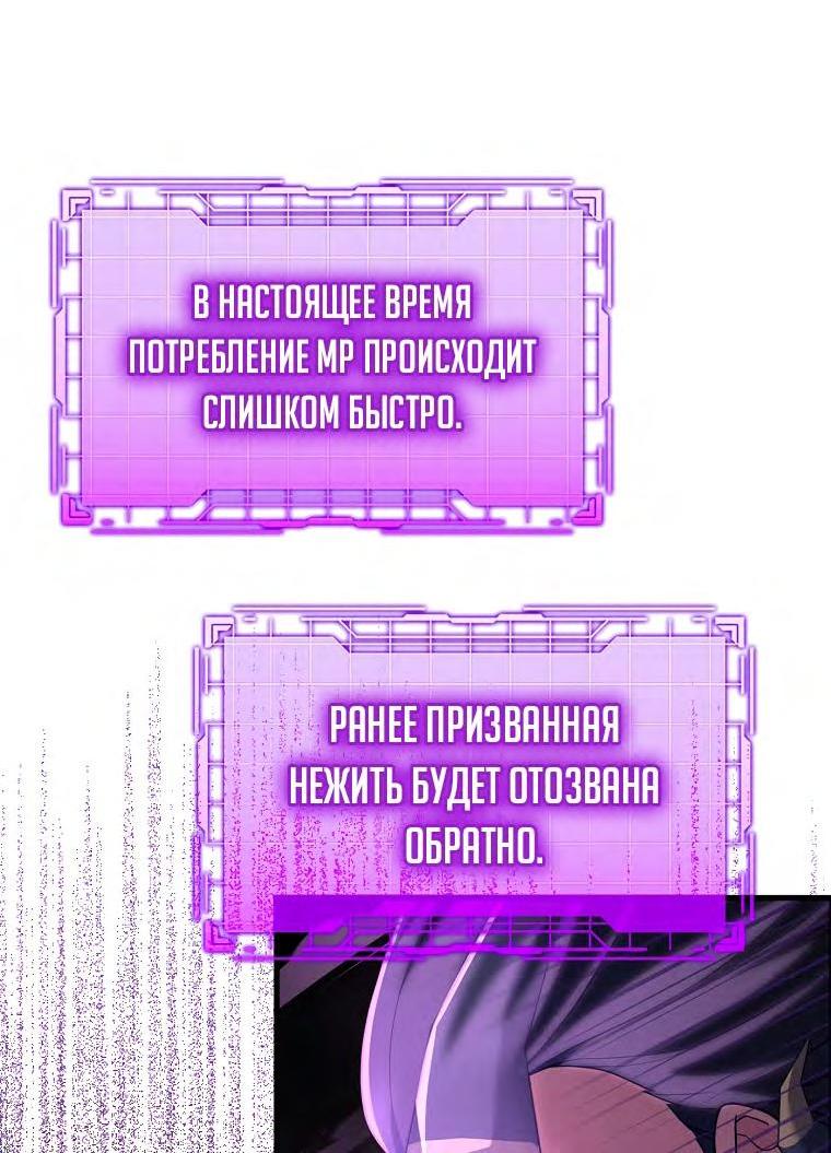 Манга Игрок максимального уровня - Глава 51 Страница 44