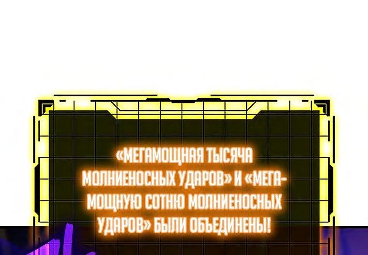 Манга Игрок максимального уровня - Глава 51 Страница 68