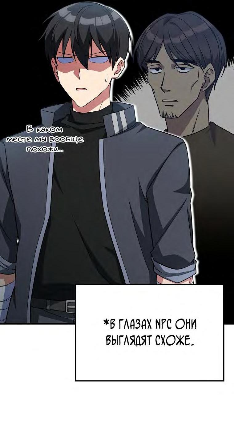Манга Игрок максимального уровня - Глава 51 Страница 12