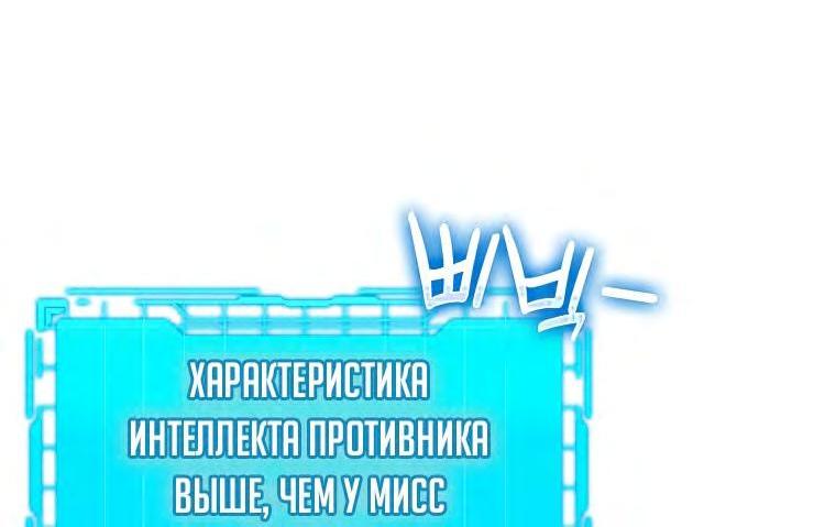 Манга Игрок максимального уровня - Глава 52 Страница 33