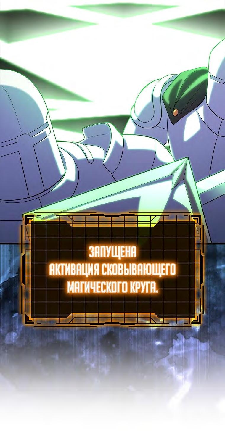 Манга Игрок максимального уровня - Глава 52 Страница 29