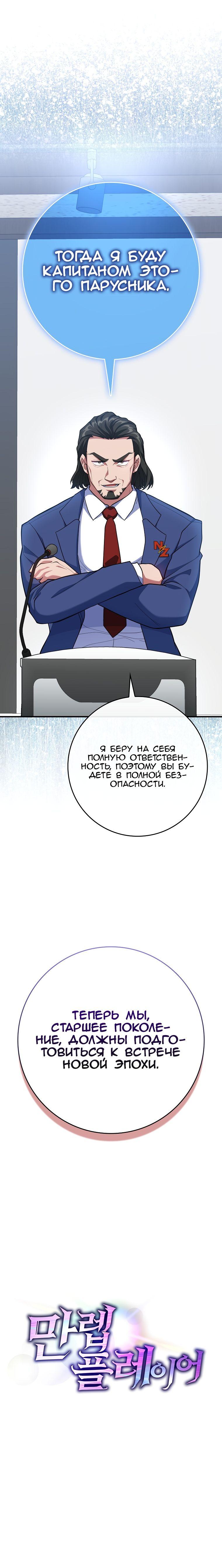Манга Игрок максимального уровня - Глава 55 Страница 71