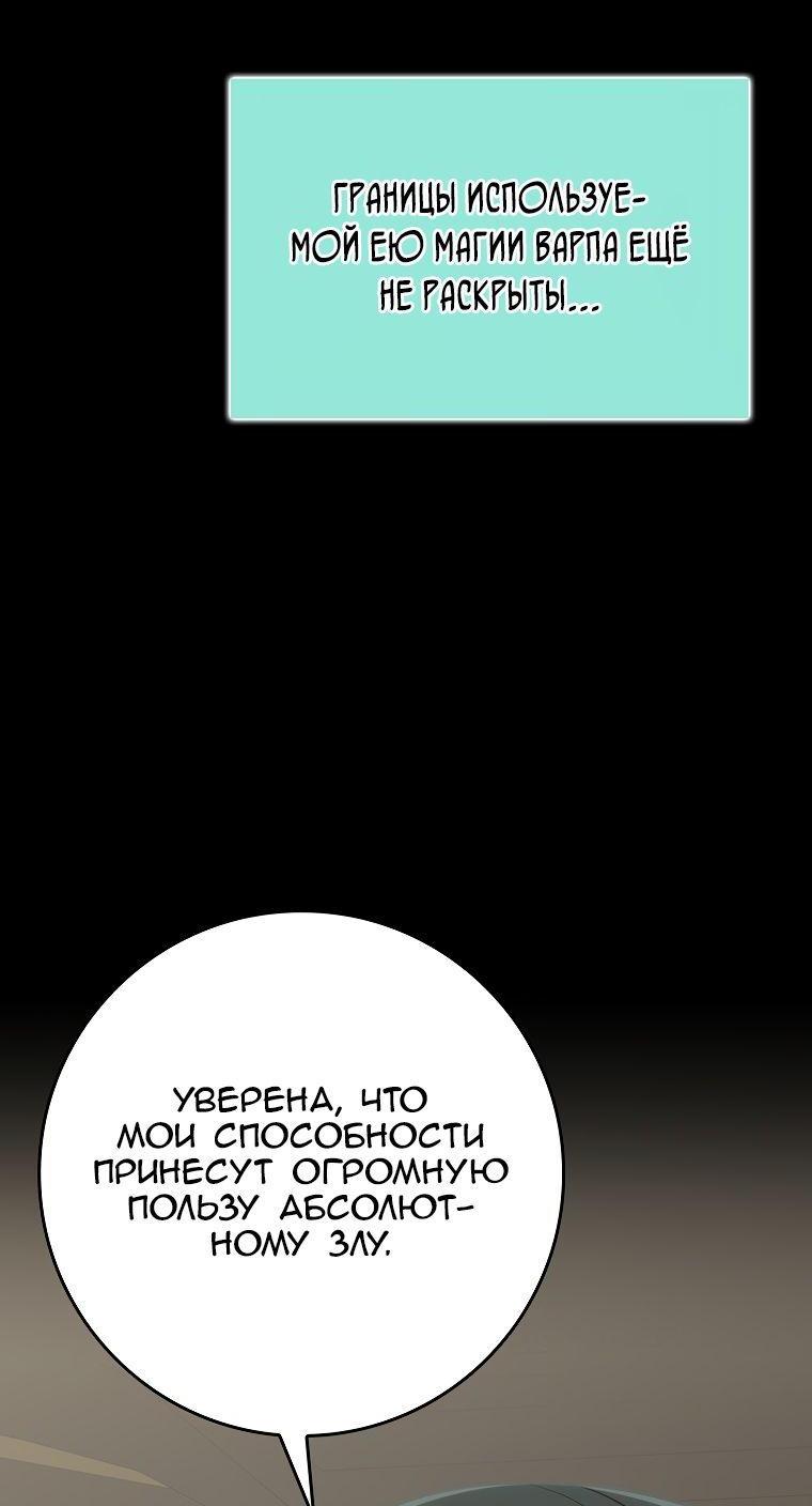 Манга Игрок максимального уровня - Глава 56 Страница 15