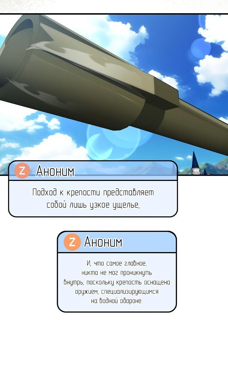 Манга Игрок максимального уровня - Глава 56 Страница 27