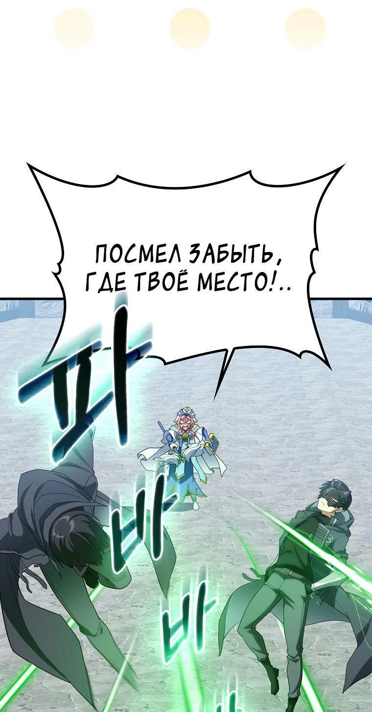 Манга Игрок максимального уровня - Глава 57 Страница 34