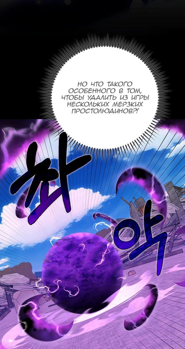 Манга Игрок максимального уровня - Глава 57 Страница 57