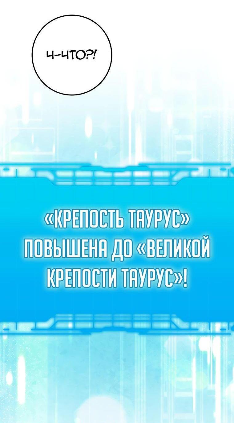 Манга Игрок максимального уровня - Глава 59 Страница 33