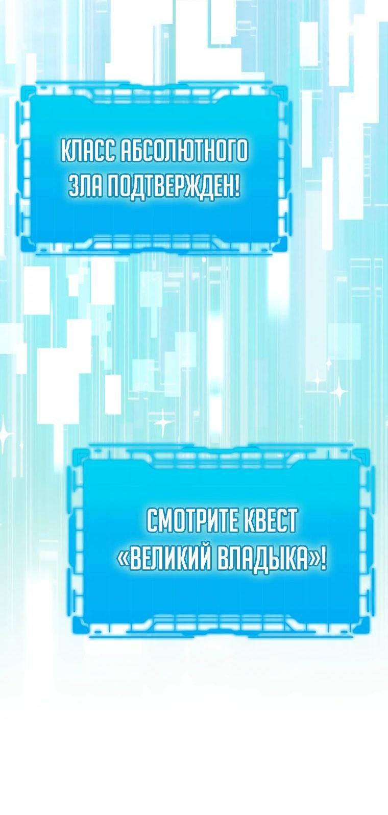 Манга Игрок максимального уровня - Глава 59 Страница 35
