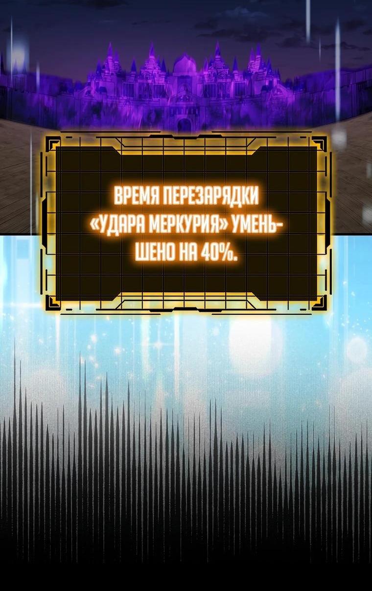 Манга Игрок максимального уровня - Глава 61 Страница 40