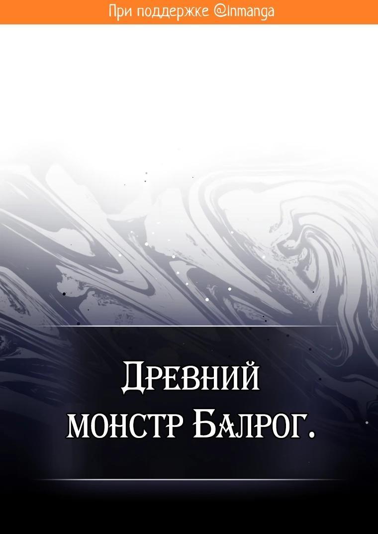 Манга Игрок максимального уровня - Глава 61 Страница 1