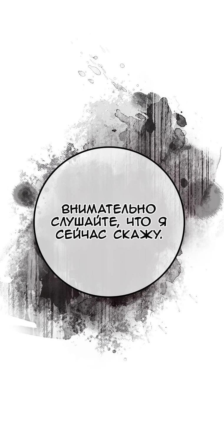 Манга Игрок максимального уровня - Глава 61 Страница 13