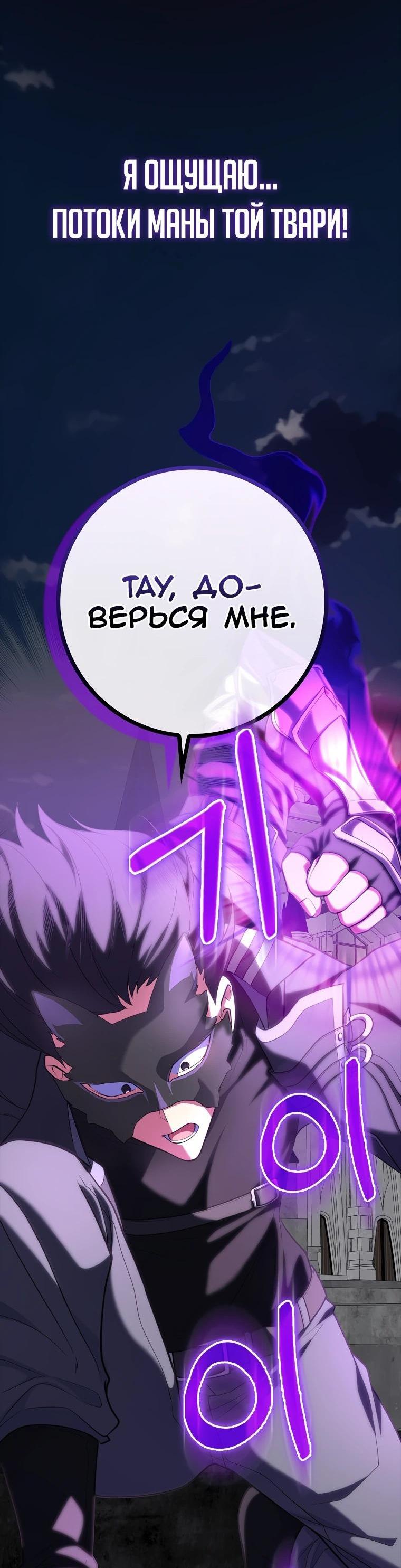 Манга Игрок максимального уровня - Глава 61 Страница 36