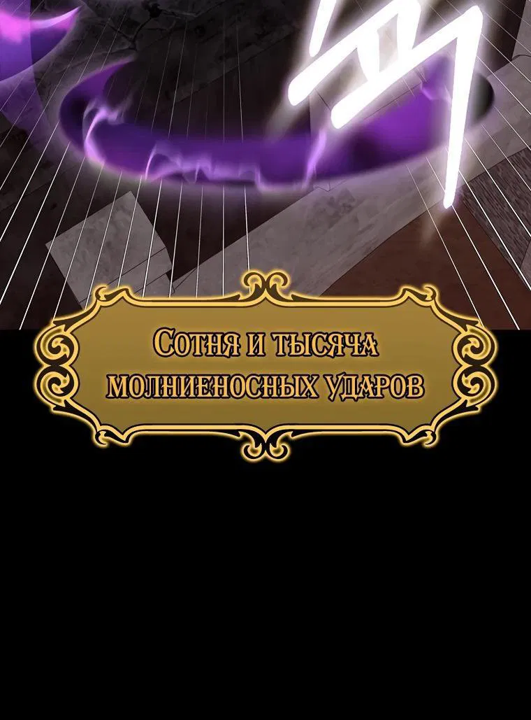 Манга Игрок максимального уровня - Глава 61 Страница 66