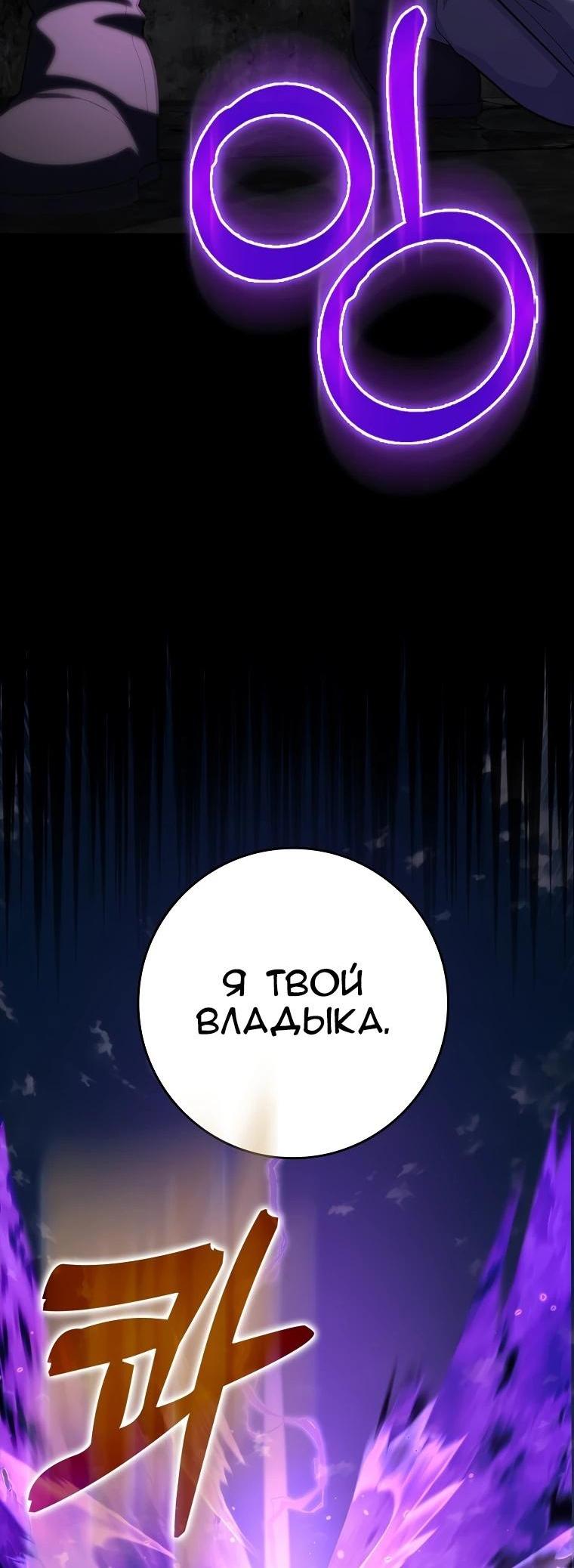 Манга Игрок максимального уровня - Глава 61 Страница 37