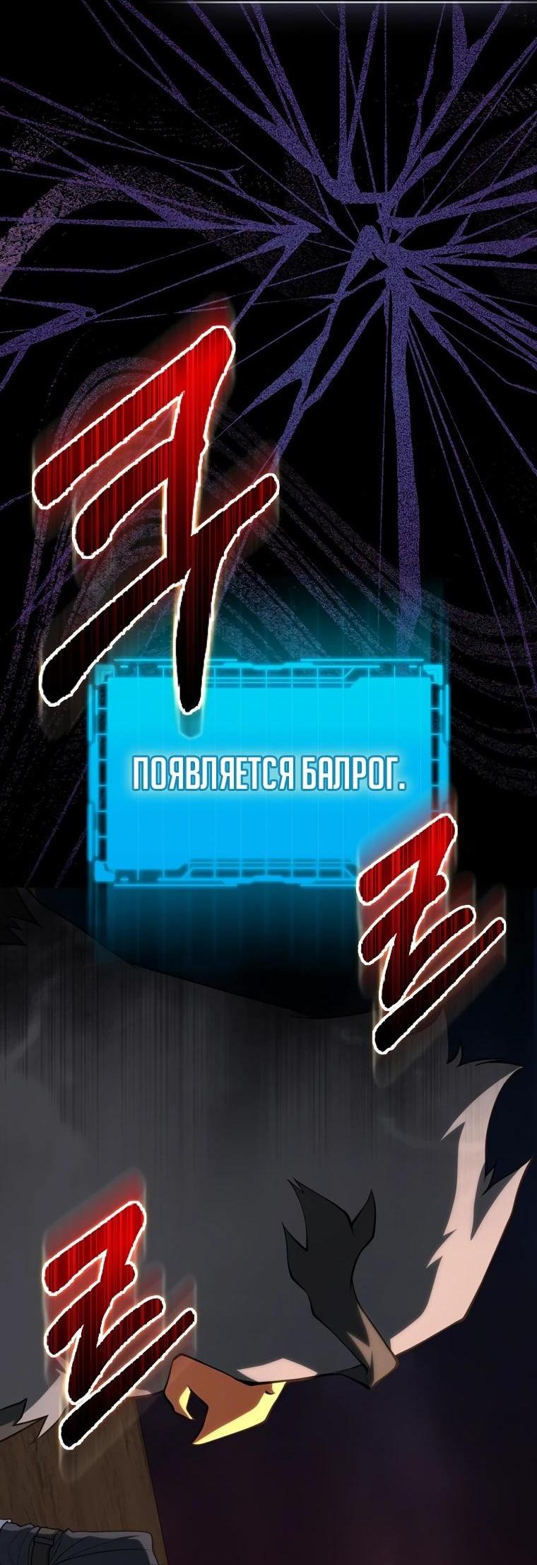 Манга Игрок максимального уровня - Глава 61 Страница 3