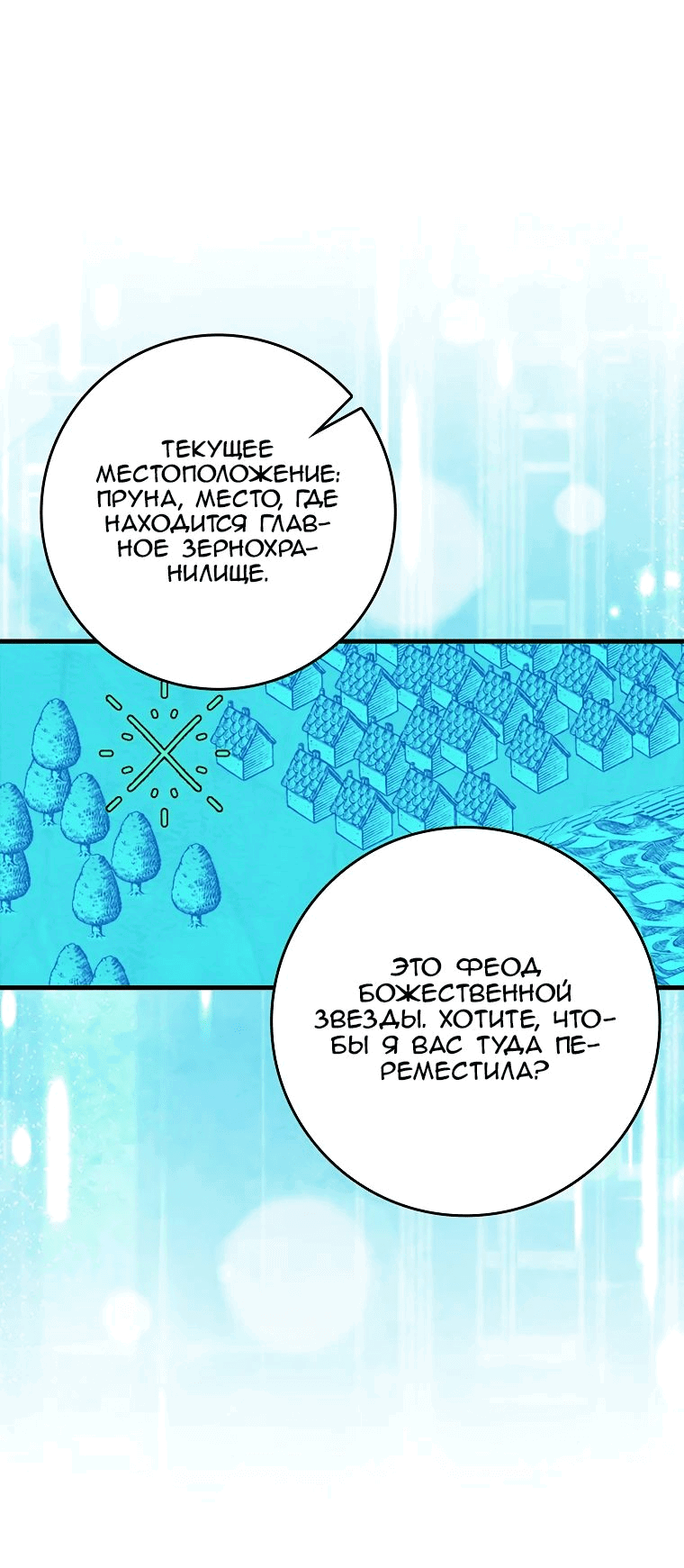 Манга Игрок максимального уровня - Глава 63 Страница 11