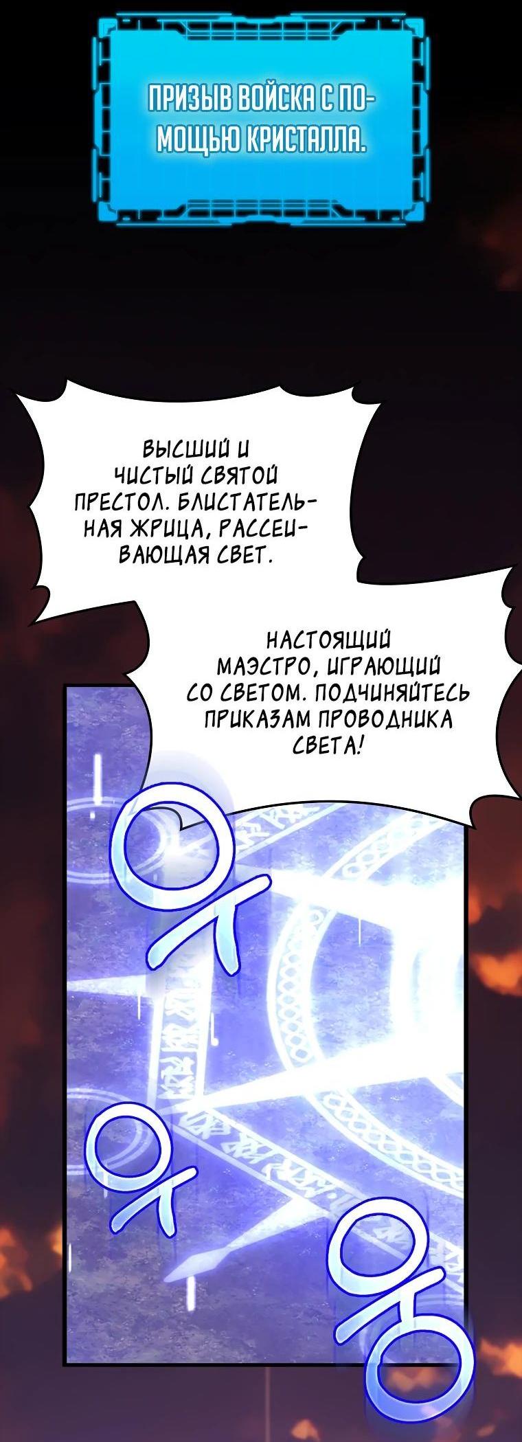 Манга Игрок максимального уровня - Глава 64 Страница 45