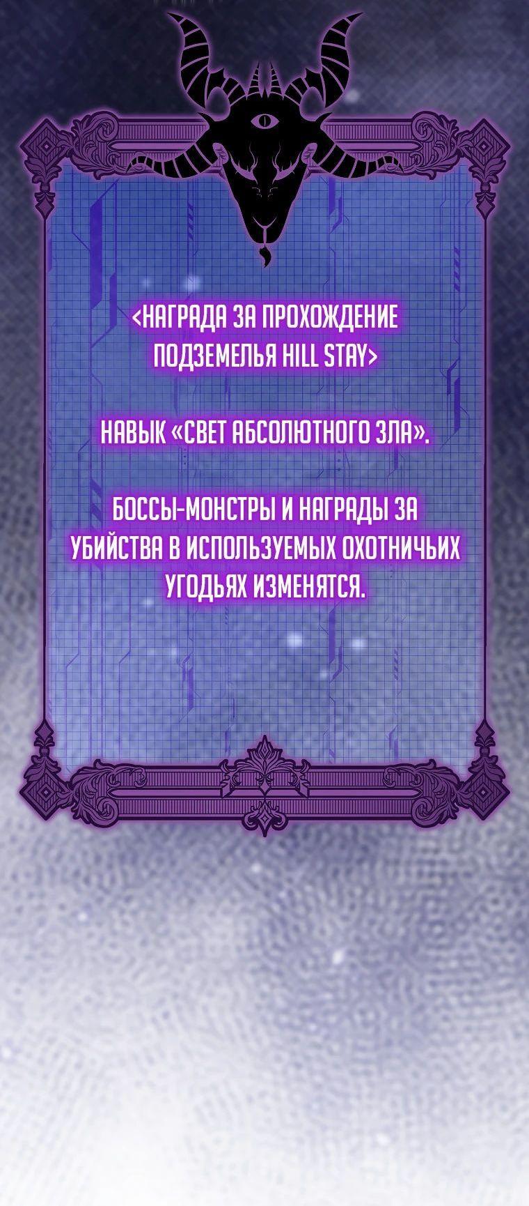 Манга Игрок максимального уровня - Глава 69 Страница 29