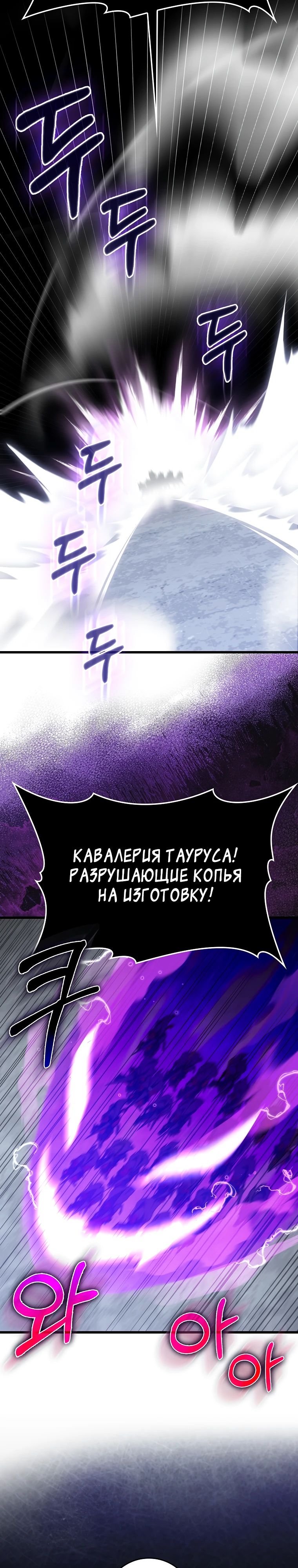 Манга Игрок максимального уровня - Глава 83 Страница 15