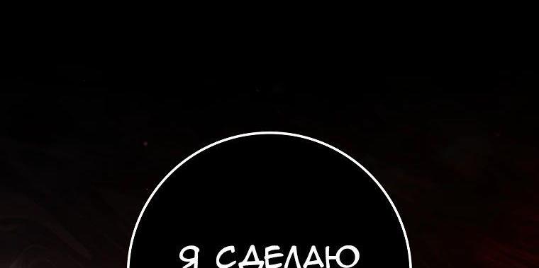 Манга Игрок максимального уровня - Глава 82 Страница 33