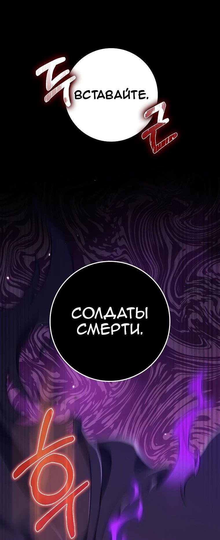 Манга Игрок максимального уровня - Глава 82 Страница 37
