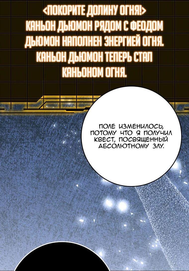 Манга Игрок максимального уровня - Глава 85 Страница 51