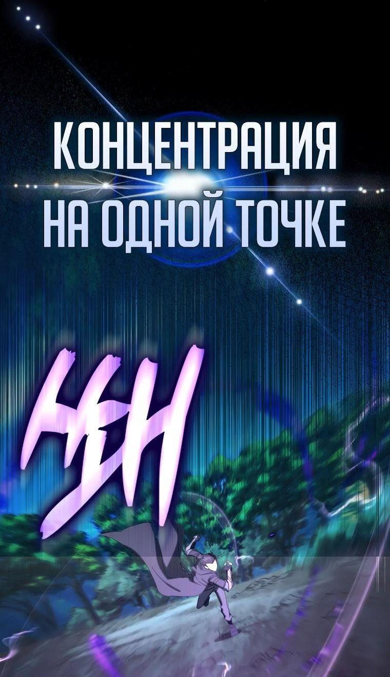 Манга Игрок максимального уровня - Глава 85 Страница 54