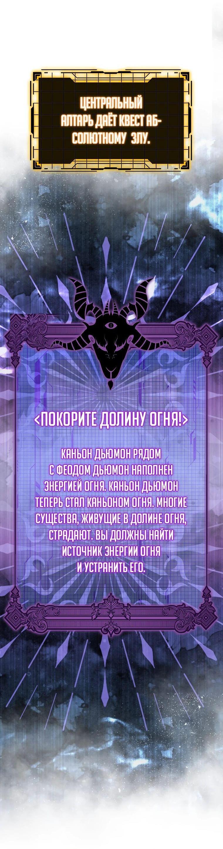 Манга Игрок максимального уровня - Глава 85 Страница 21