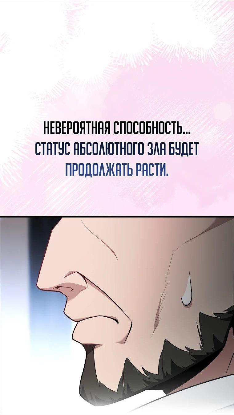 Манга Игрок максимального уровня - Глава 87 Страница 55