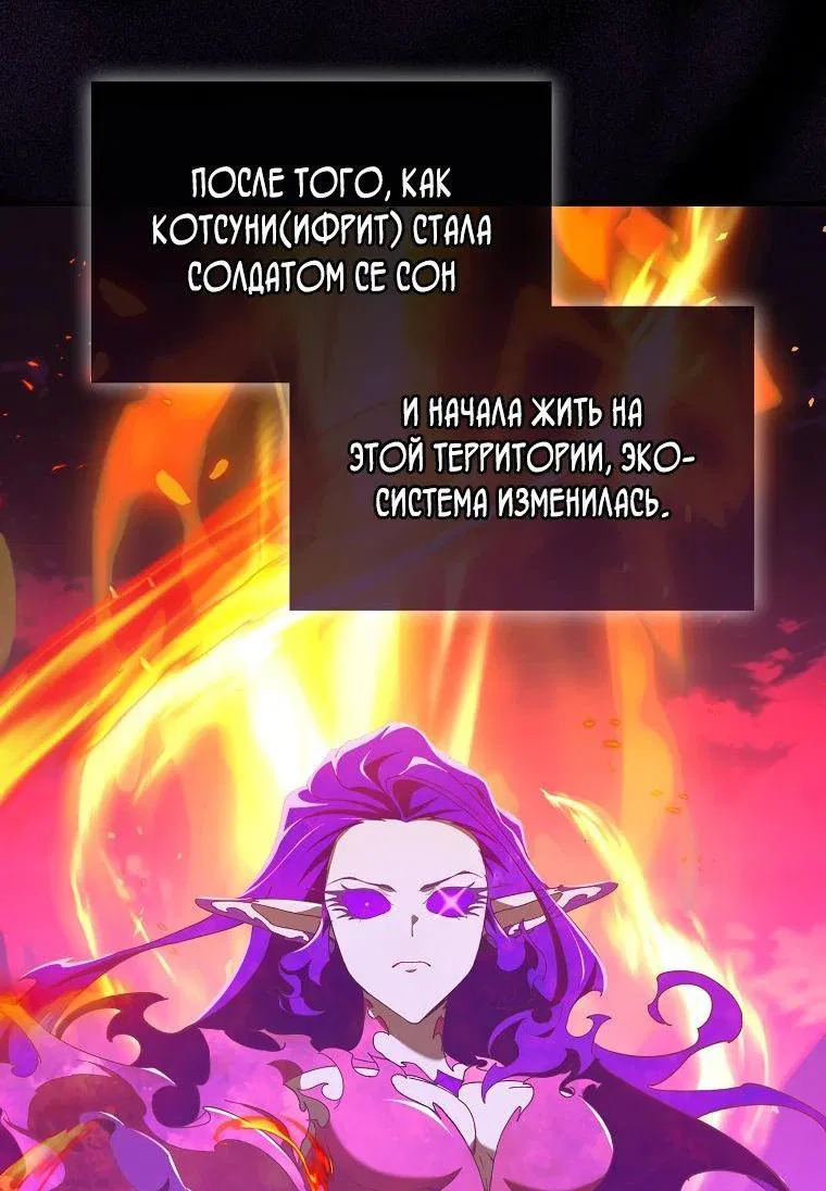 Манга Игрок максимального уровня - Глава 89 Страница 54
