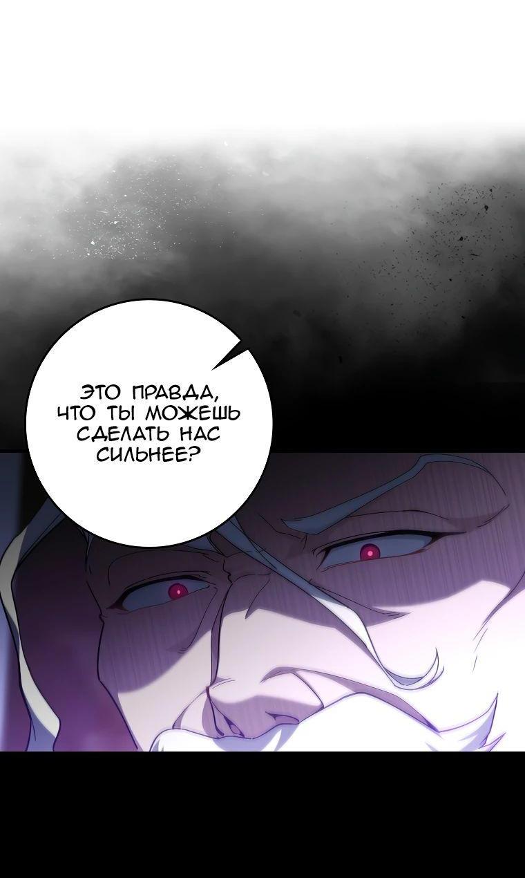 Манга Игрок максимального уровня - Глава 89 Страница 16