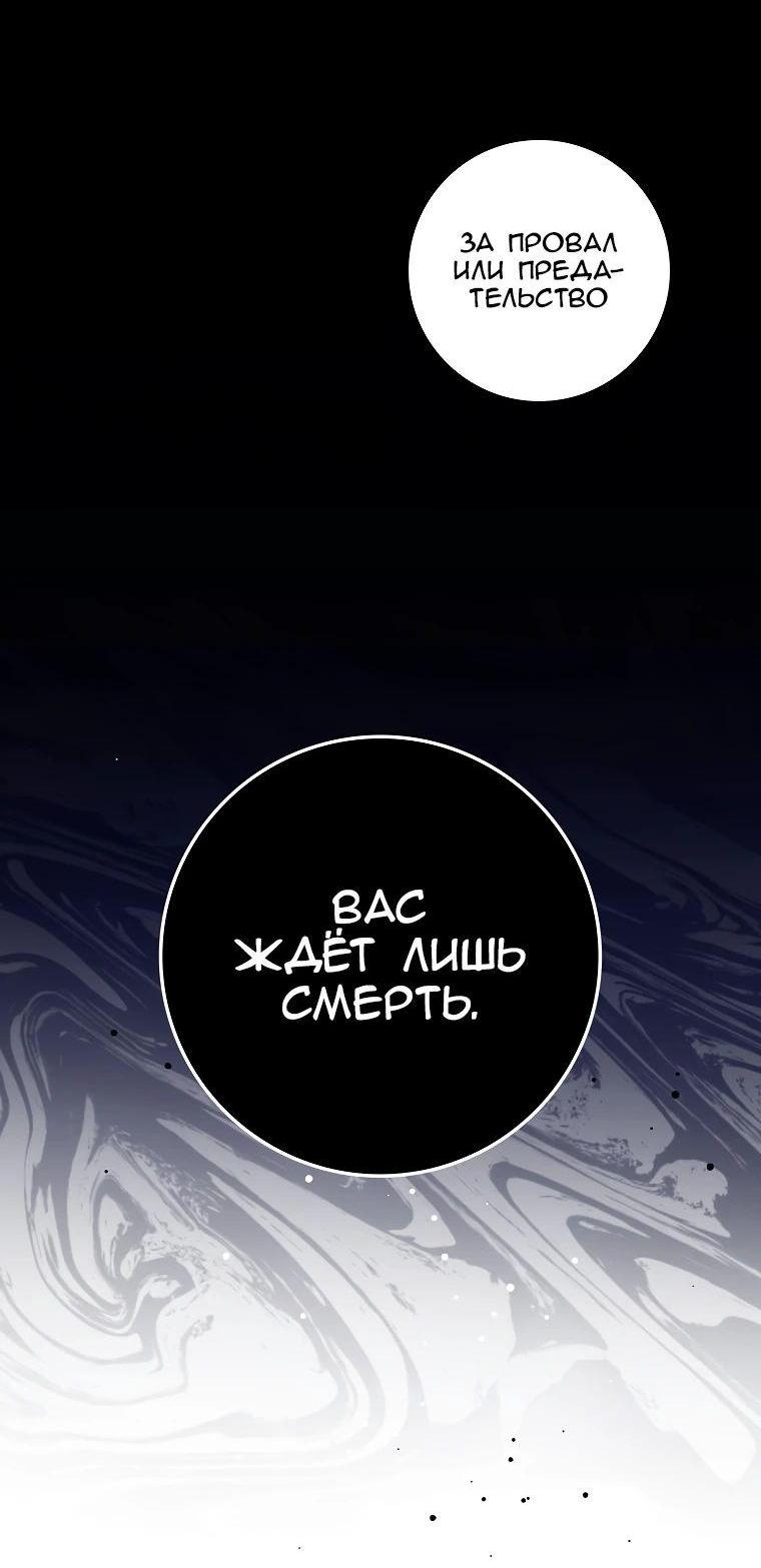 Манга Игрок максимального уровня - Глава 89 Страница 25