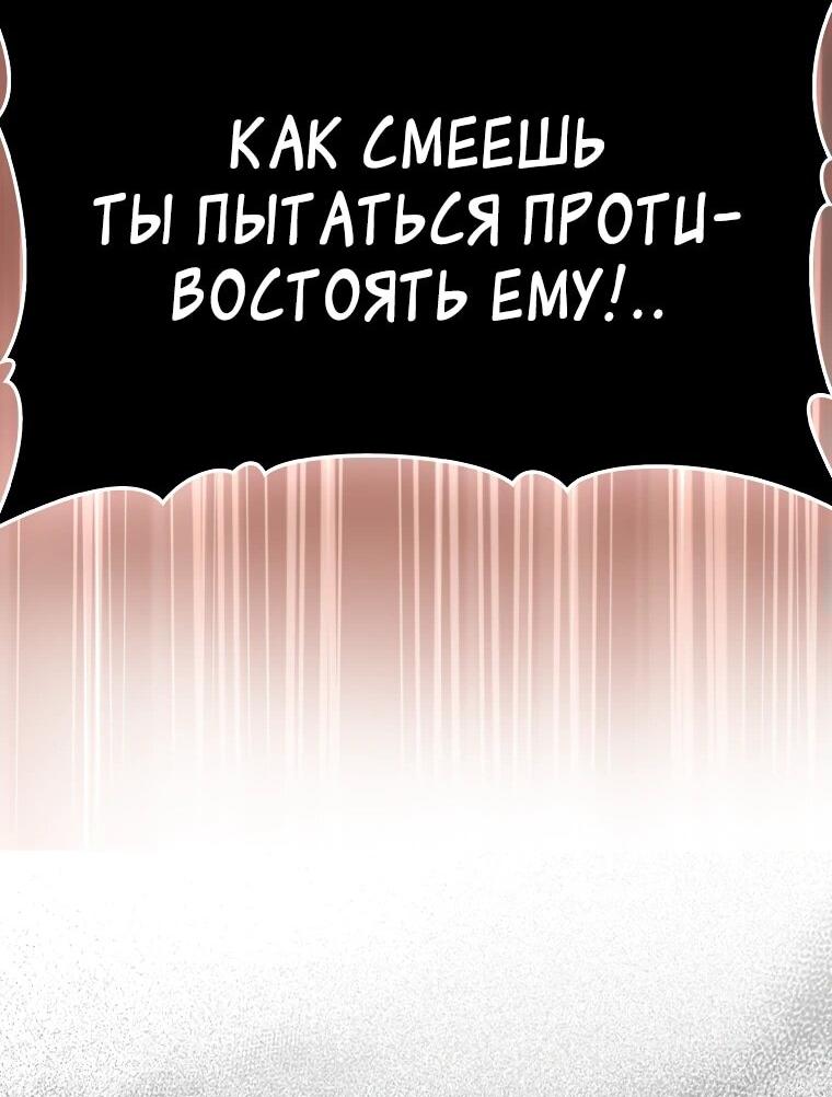 Манга Игрок максимального уровня - Глава 93 Страница 42