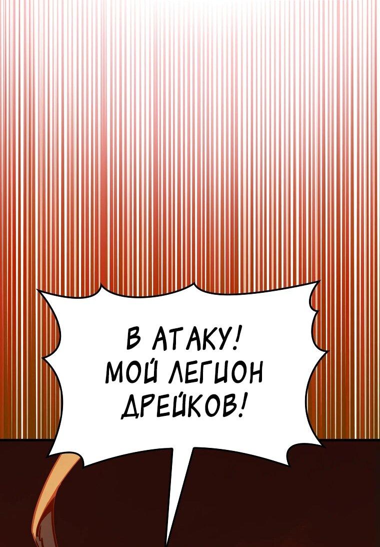 Манга Игрок максимального уровня - Глава 93 Страница 33