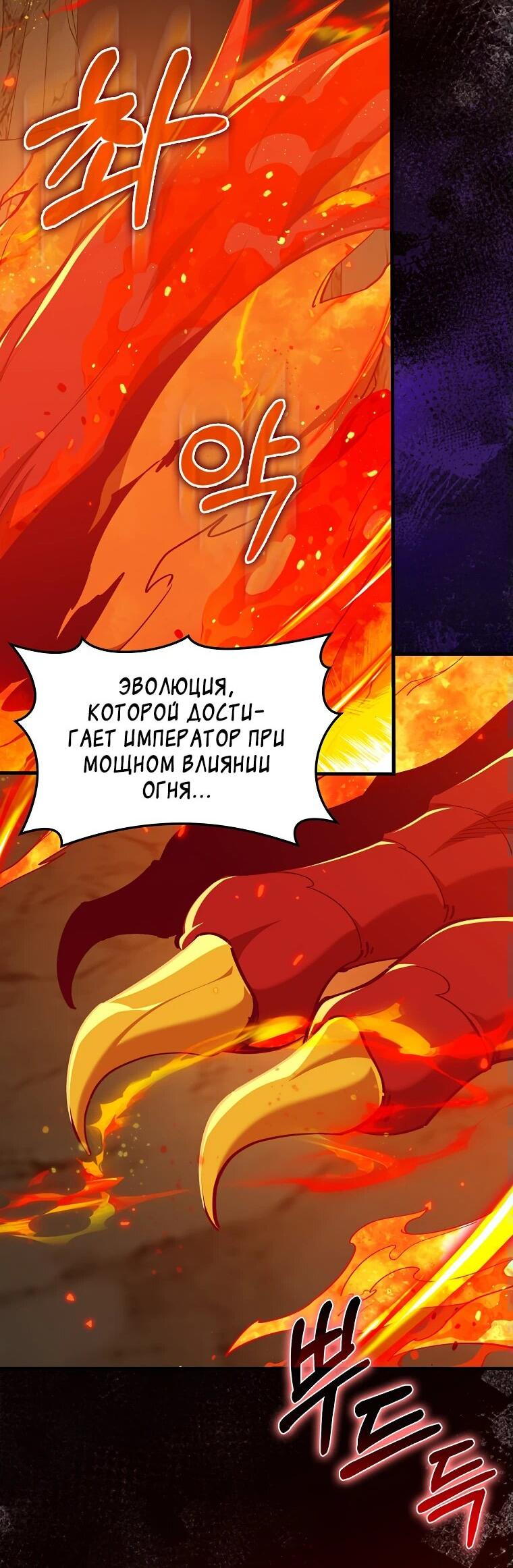 Манга Игрок максимального уровня - Глава 93 Страница 18