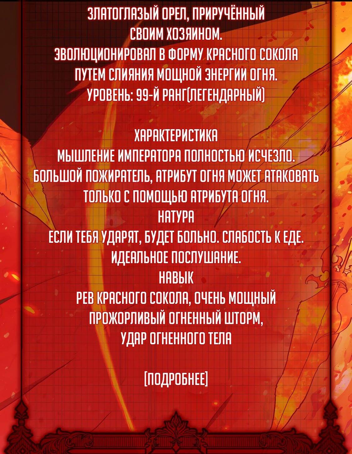 Манга Игрок максимального уровня - Глава 94 Страница 36