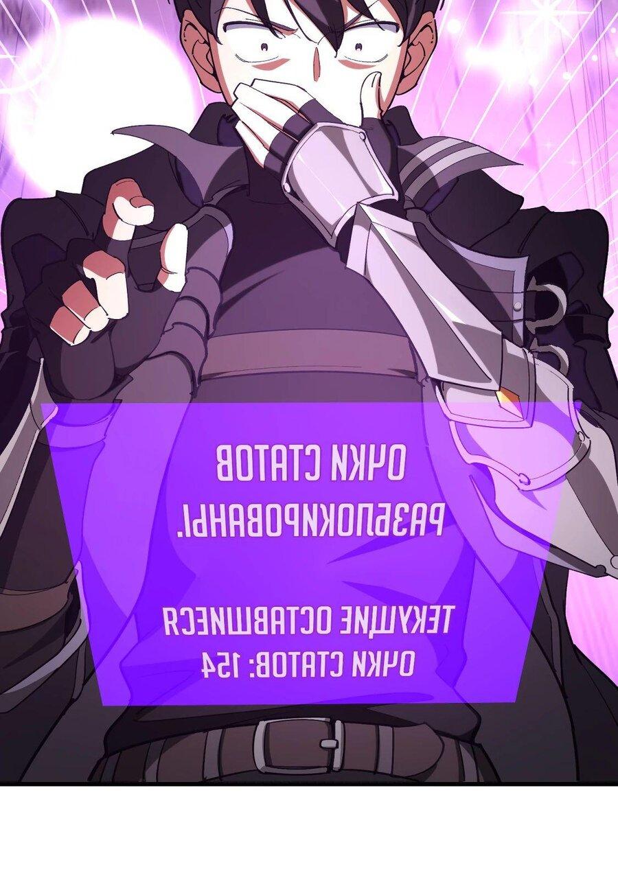 Манга Игрок максимального уровня - Глава 94 Страница 65