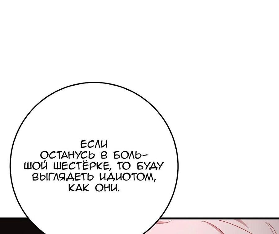 Манга Игрок максимального уровня - Глава 94 Страница 11