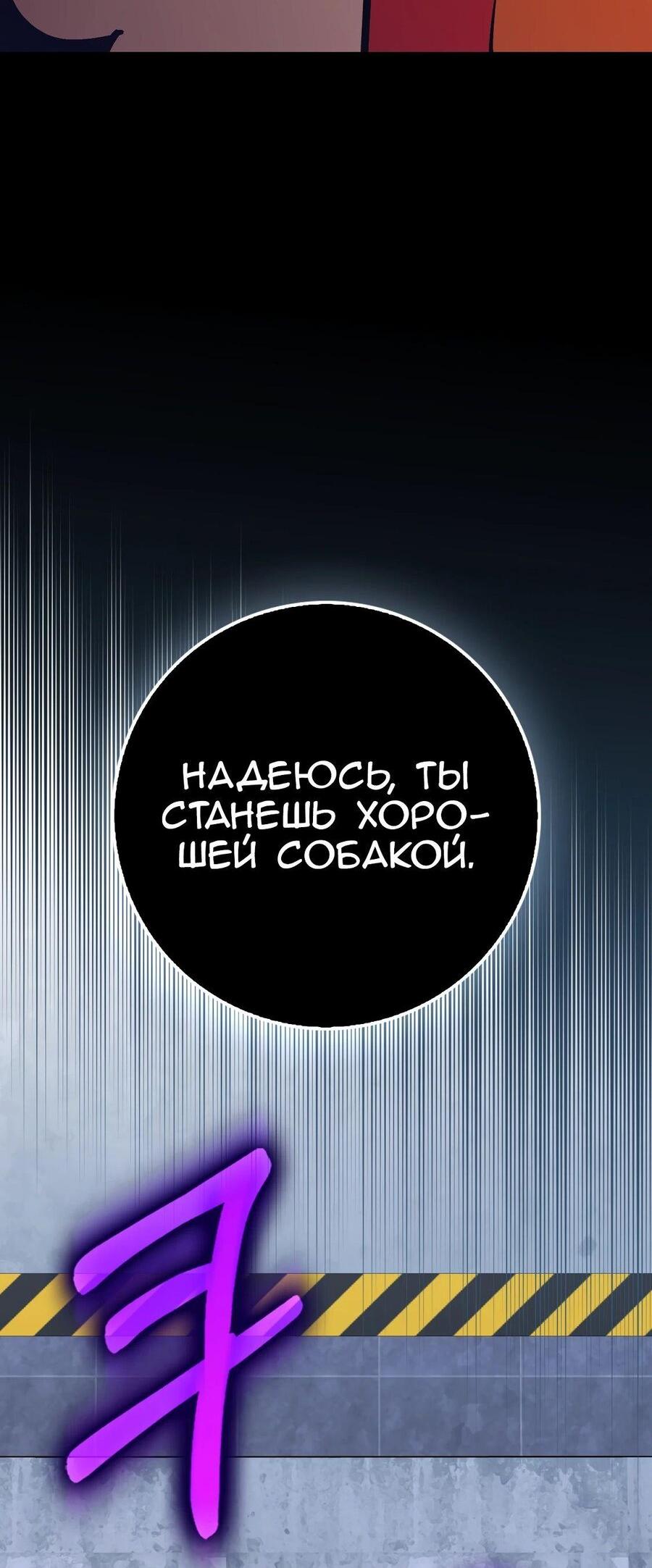 Манга Игрок максимального уровня - Глава 94 Страница 20