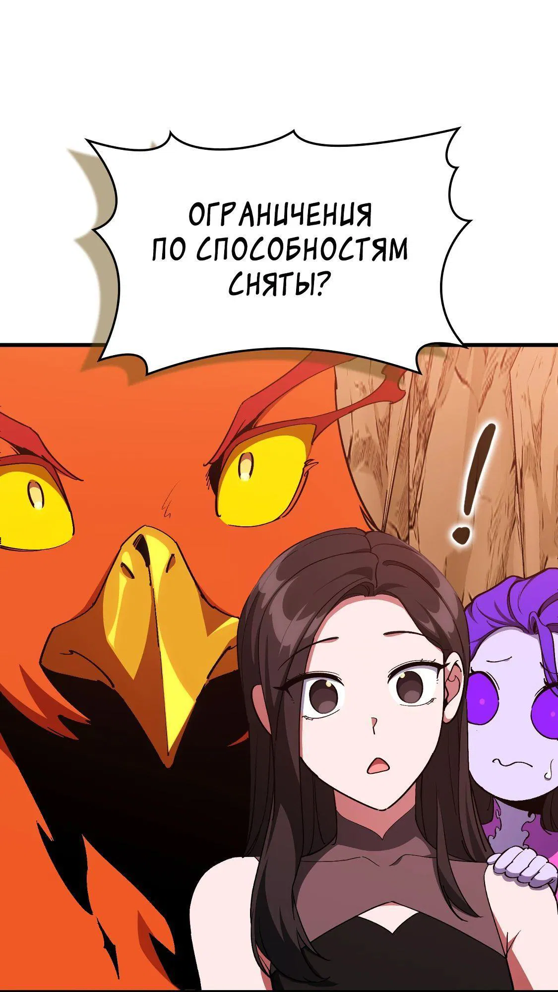 Манга Игрок максимального уровня - Глава 94 Страница 63