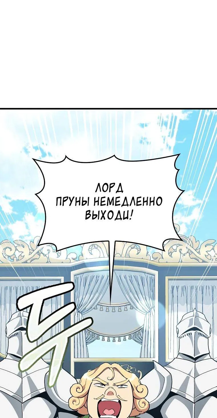 Манга Игрок максимального уровня - Глава 95 Страница 34