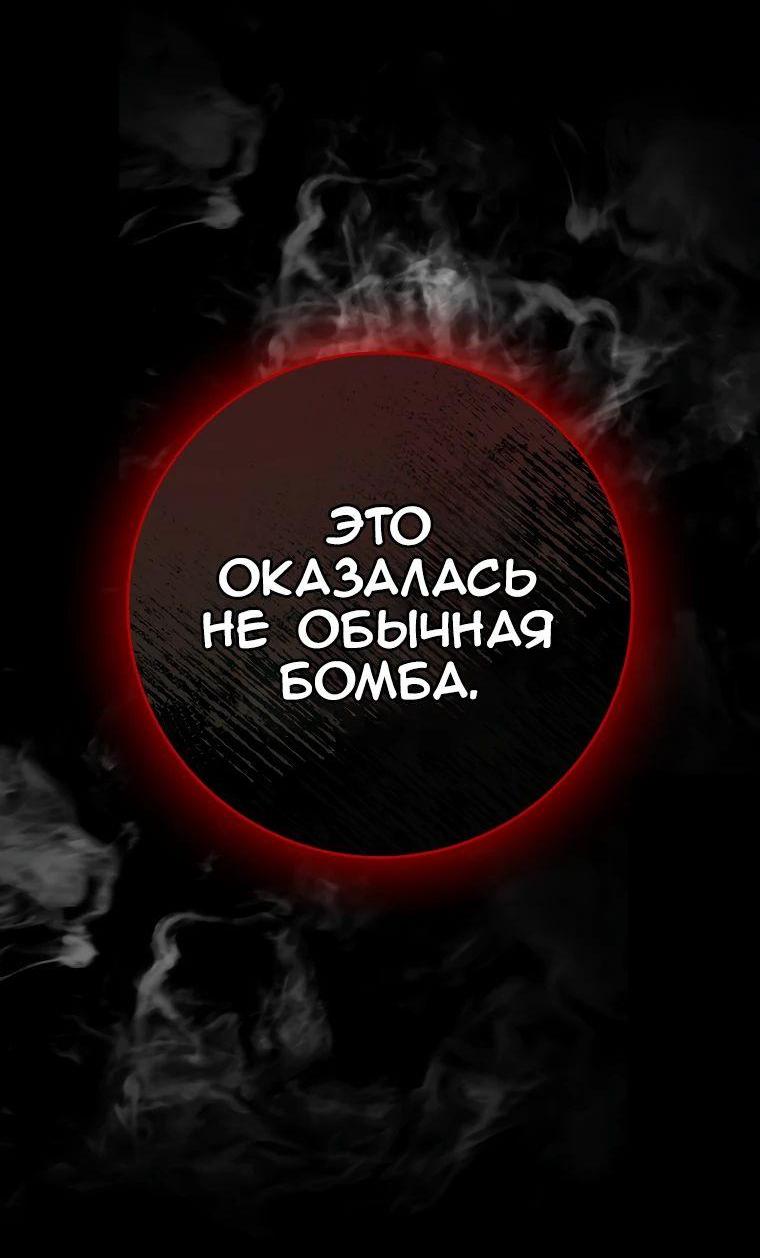 Манга Игрок максимального уровня - Глава 95 Страница 9