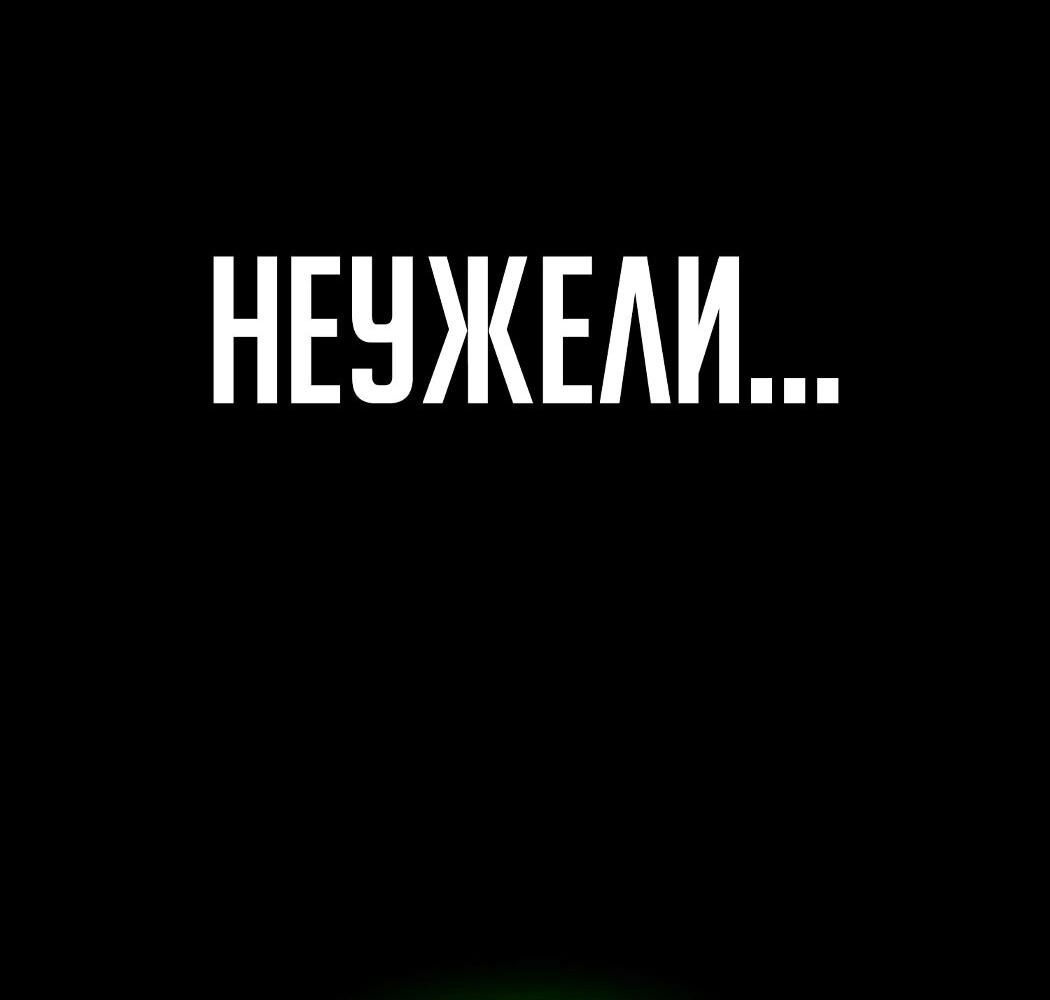 Манга Игрок максимального уровня - Глава 99 Страница 50