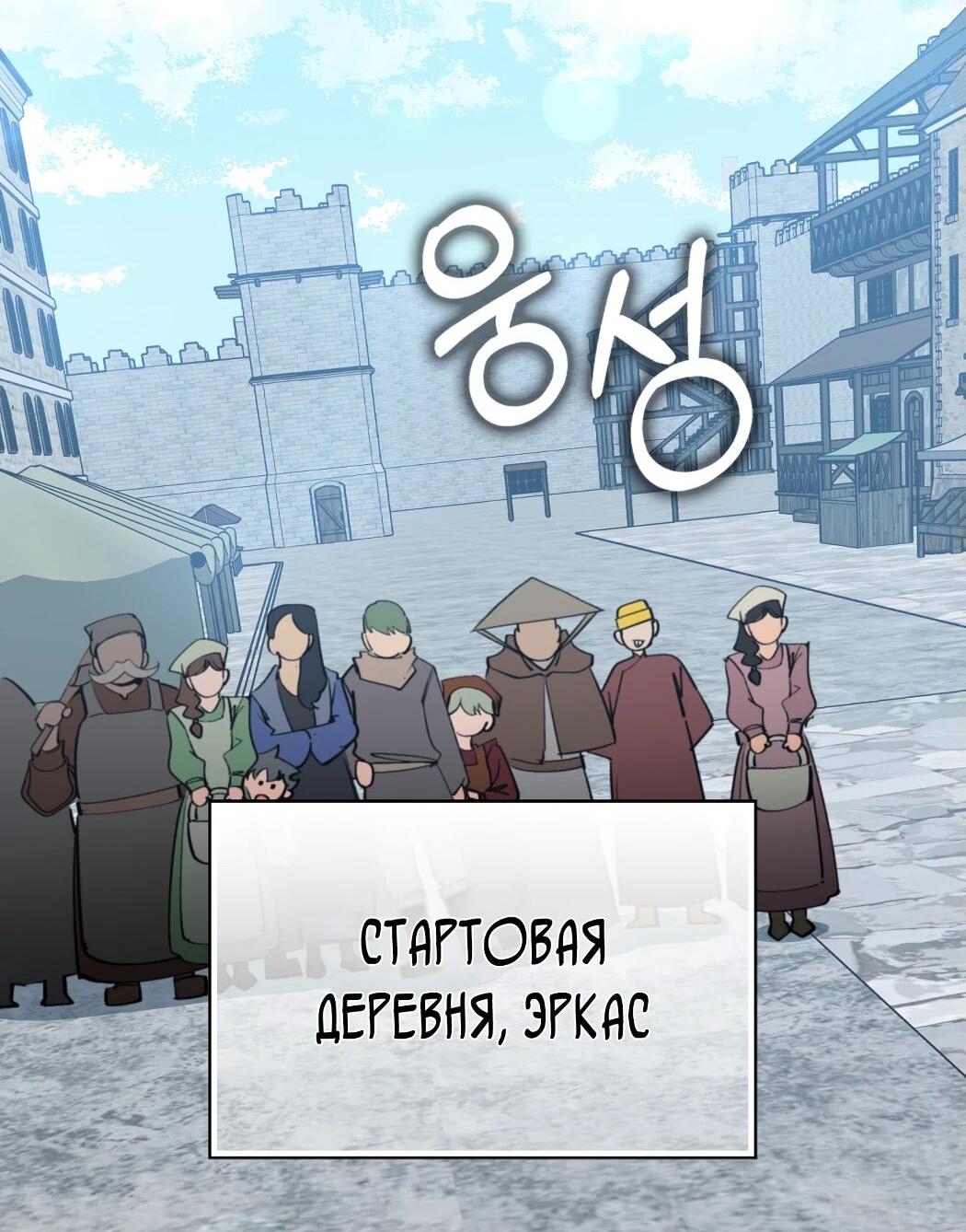 Манга Игрок максимального уровня - Глава 99 Страница 80
