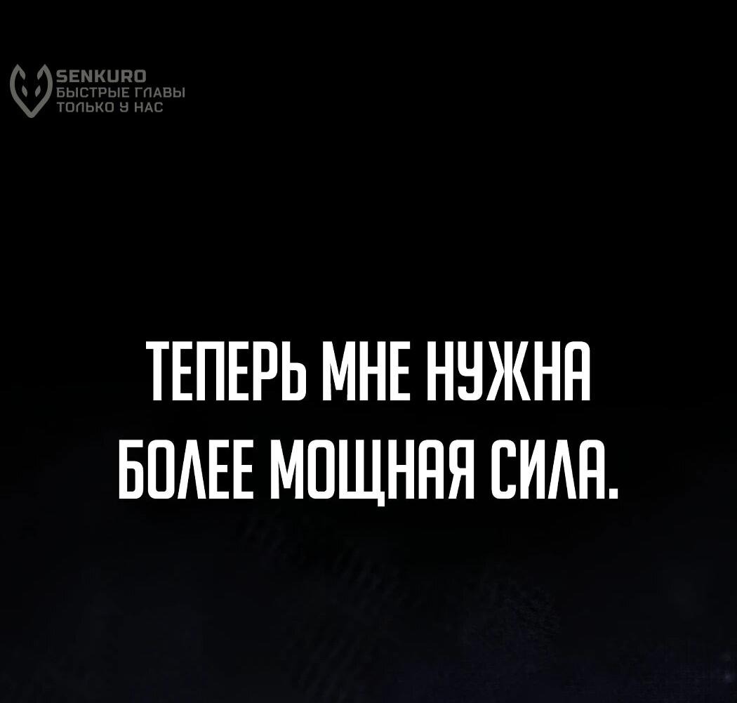 Манга Игрок максимального уровня - Глава 101 Страница 86